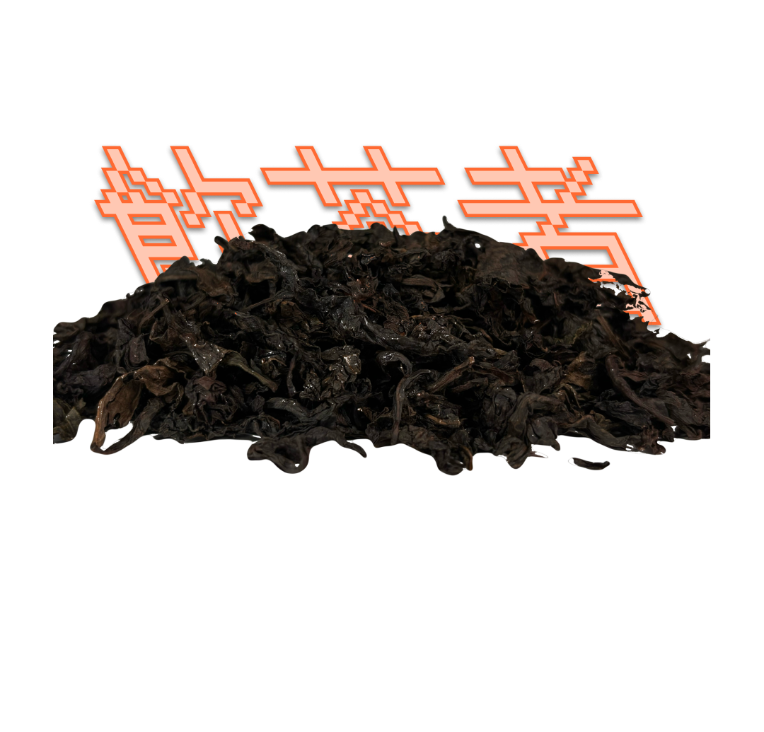 Dark Da Hong Pao 50g