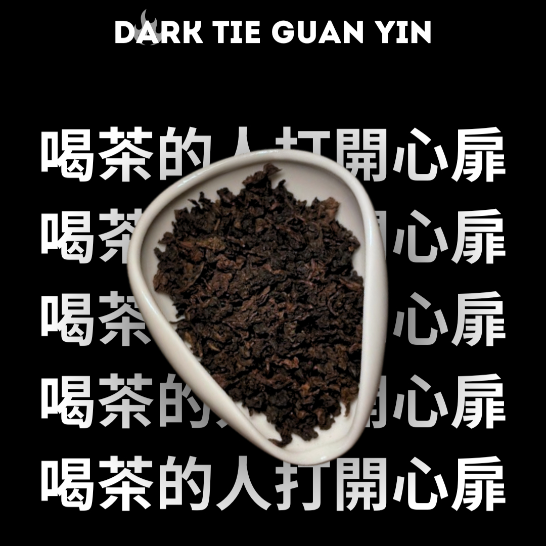 Tie Guan Yin (темний) 50g
