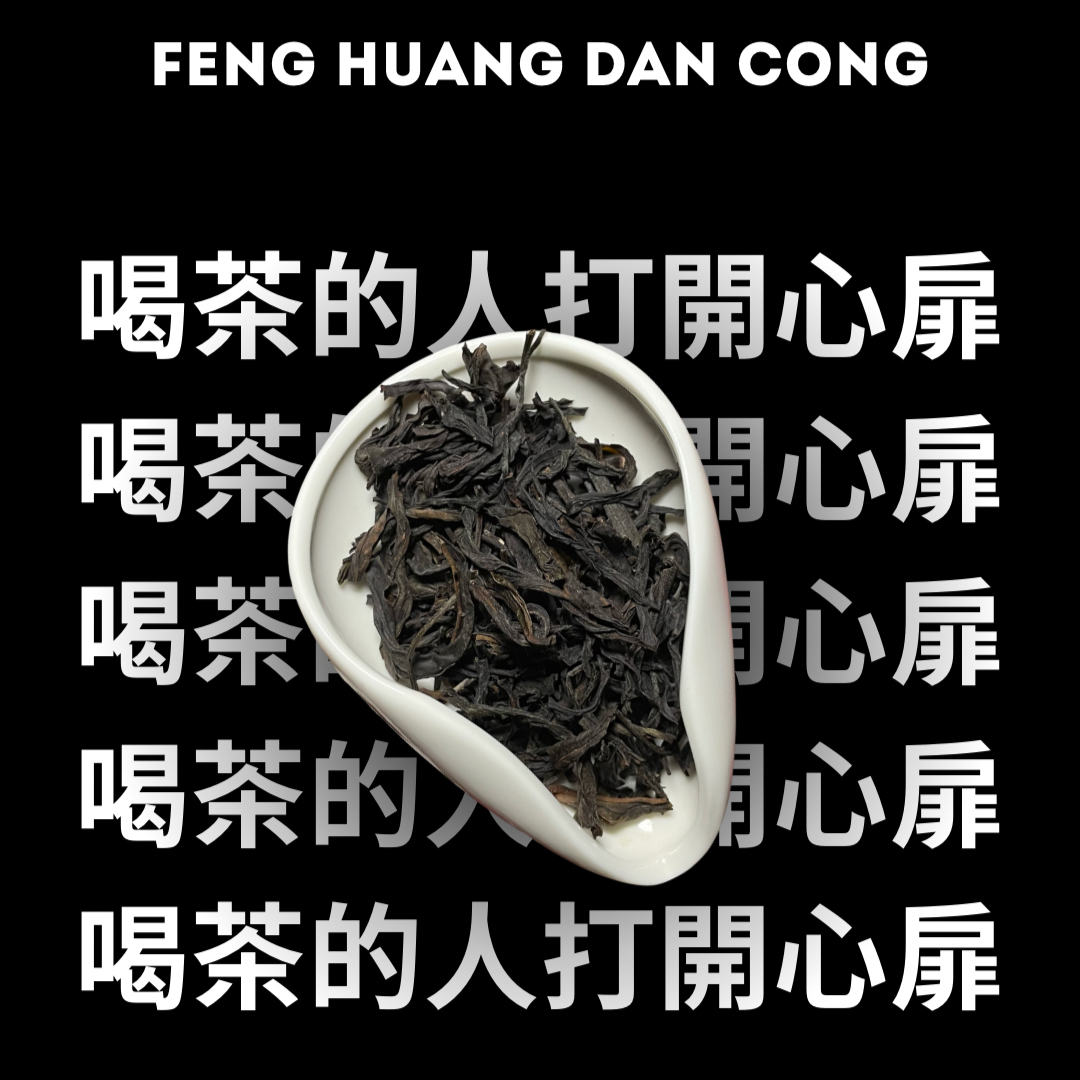 Dan Cong Mi Lan Xiang 50g