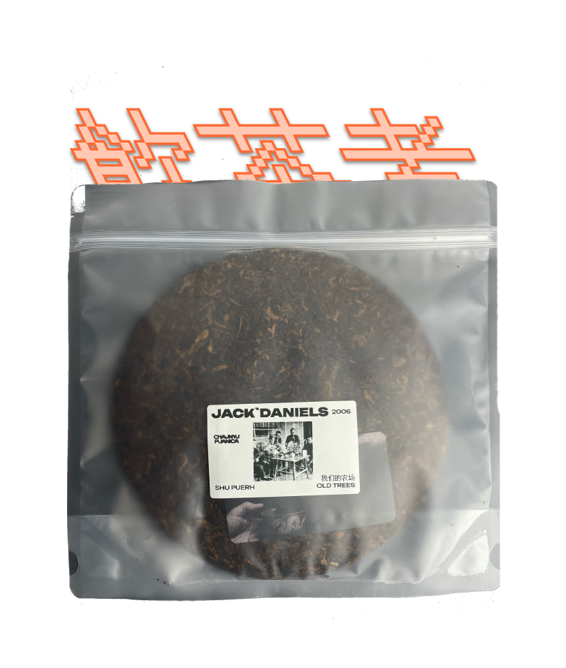 Shu Puerh[Jack Daniels] 2006 357g