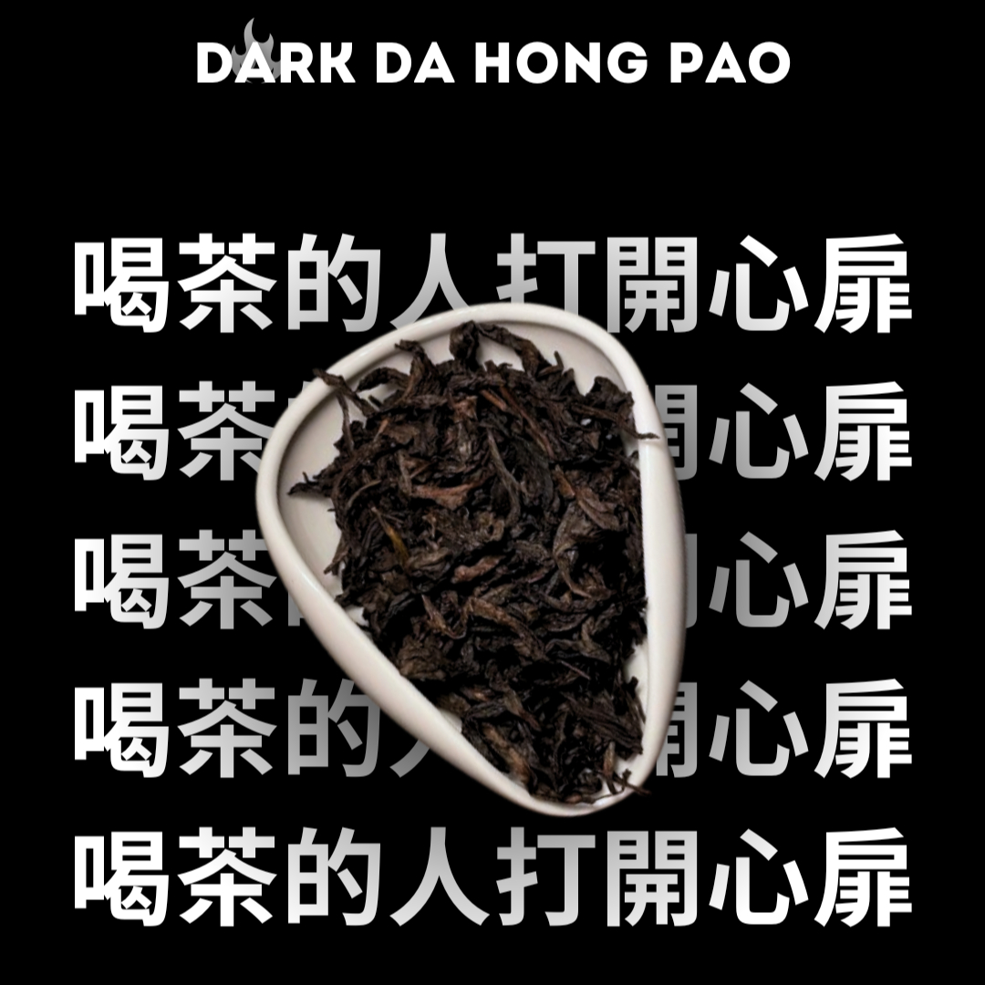 Dark Da Hong Pao 50g